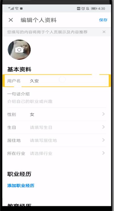 �D��֪��Ҫ��������Ñ��� ֪��app�����Ñ����ĈD�Ľ̳�