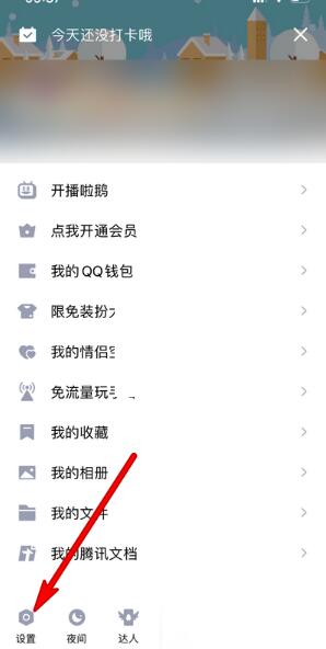 �D��QQ��ȫ���������� QQ��ȫ����λ�ý�B