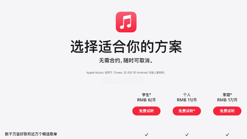�D���q�r��Ҳ���_���^���O������Apple Music�Ї��^���а汾ȫ���q�r