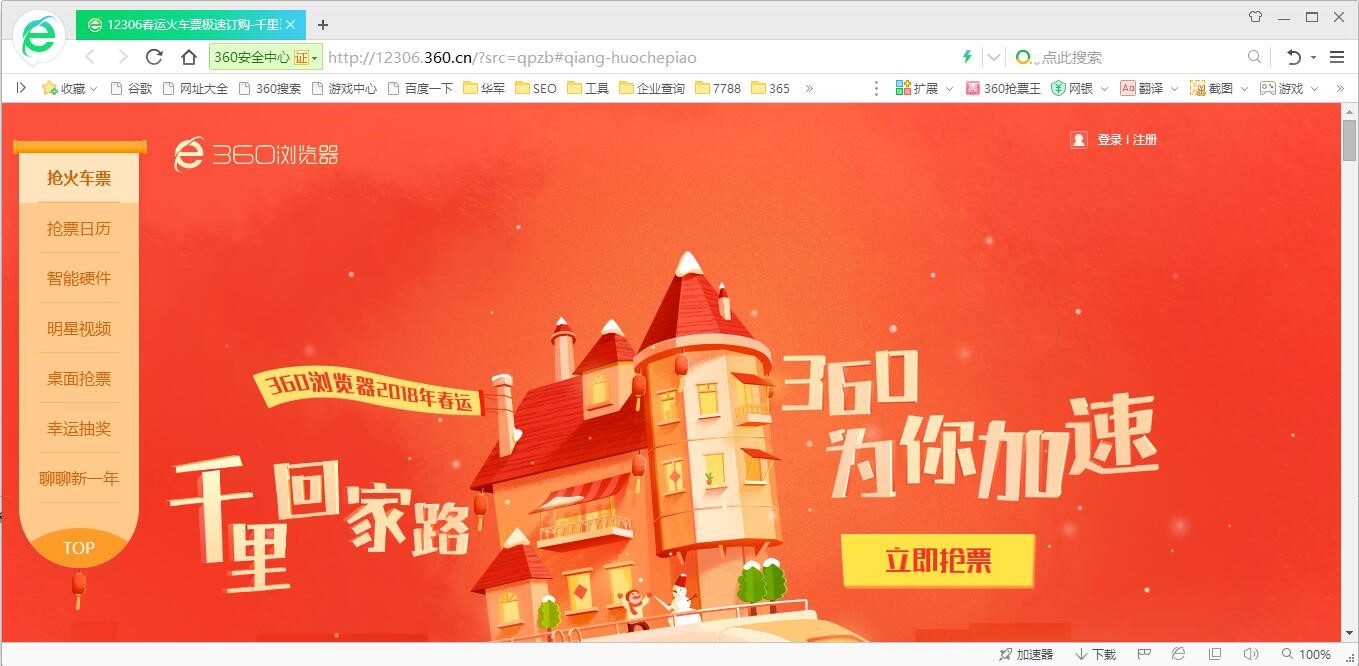 �D��360��Ʊ���g�[��