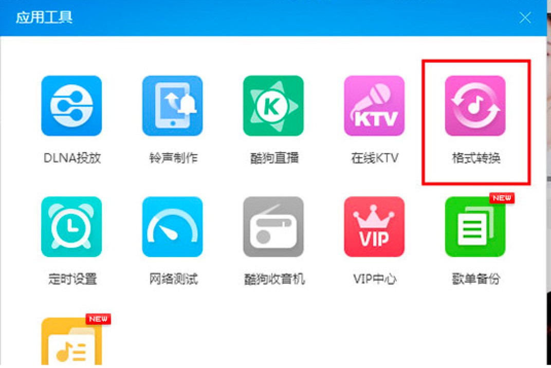 �D���ṷ�������dMP3��ʽ��������ʽ�D�Q��Ԕ���̳�