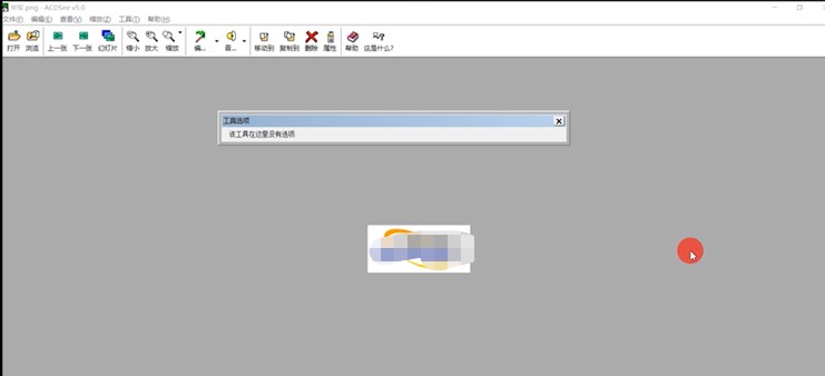 �D��ACDSee���°�ʹ�á�������ģʽ�Ĵ���D�Ľ̌W