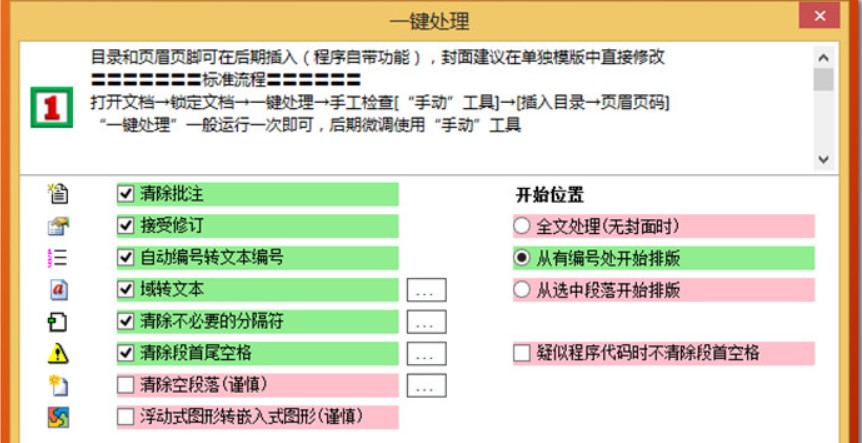 �D�����YWord�Ԅ��Ű��