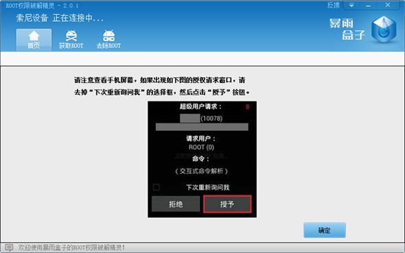 �D��ROOT�����ƽ⾫�`