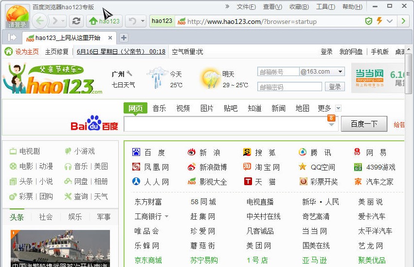 �D��hao123�g�[���ĳ�Ҋ���}����Q����Ԕ���f��