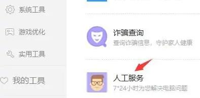 �D��360��ȫ�lʿ�˹���������