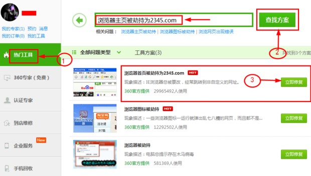 �D��360��ȫ�g�[��7