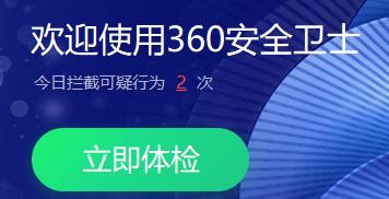 �D����ô��360��ȫ�lʿ�֏̈́h������Ƭ