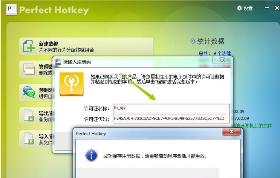 �D��PerfectHotkey