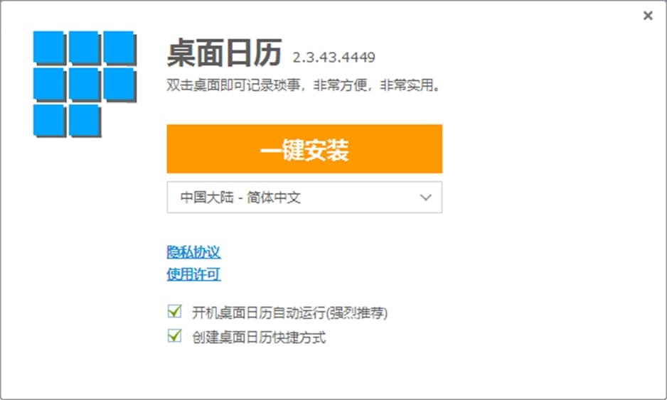 �D��desktopcal�����՚v���ܽ�B���b���E