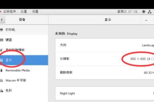 �D��vm�O(sh��)��win11�ֱ��ʵķ���