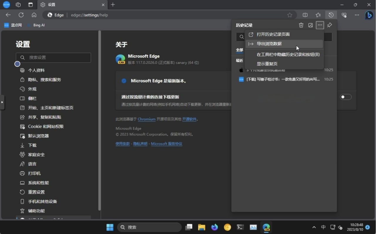 �D��Microsoft Edge�����vʷӛ䛌�(d��o)������ �Ɍ��g�[ӛ䛌�(d��o)����CSV�ļ�