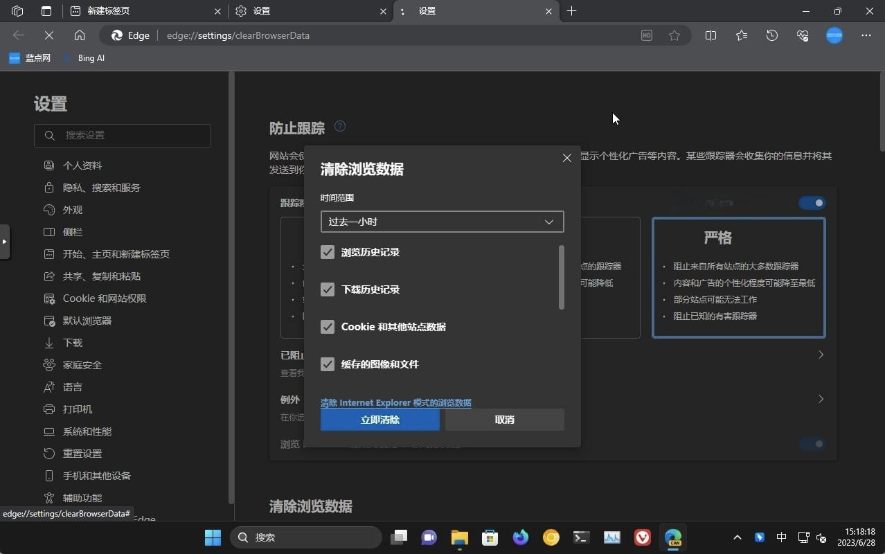 �D��΢ܛ��Microsoft Edge���ӿ�������vʷӛ䛵İ��o