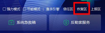 �D��360��ȫ�lʿ���x���ļ�������Ԕ��