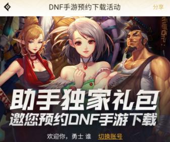 �D��dnf����һ�����ö��ٽ�(j��ng)�