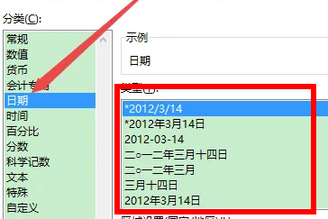 �D��excel���ڸ�ʽ�D�Q�̳�