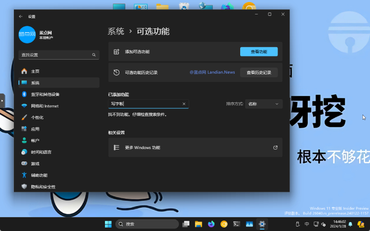 �D����Ҋ�����ְ塣΢ܛ�ѽ�(j��ng)��Windows 11��zȸ�������Äh�����ְ�