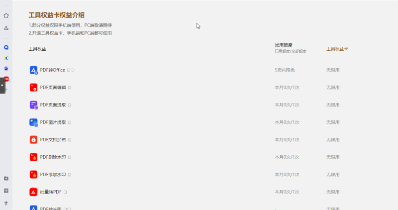 �D���vӍQQ�g�[���Ĺ��ߙ�(qu��n)�濨�U(ku��)չ֧��PC�� ÿ��10Ԫ�ṩ��N����С����