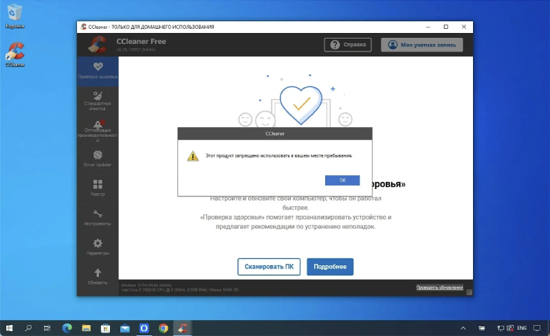 �D����ȫܛ��AVAST������_˹�Ñ� AVAST��CCleaner���o(w��)��ʹ�� ��VPN����