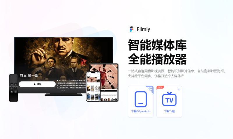 �D���W���Ƴ�������ý�w������Filmly�l��Android TV�� �������ҕ��ʹ��