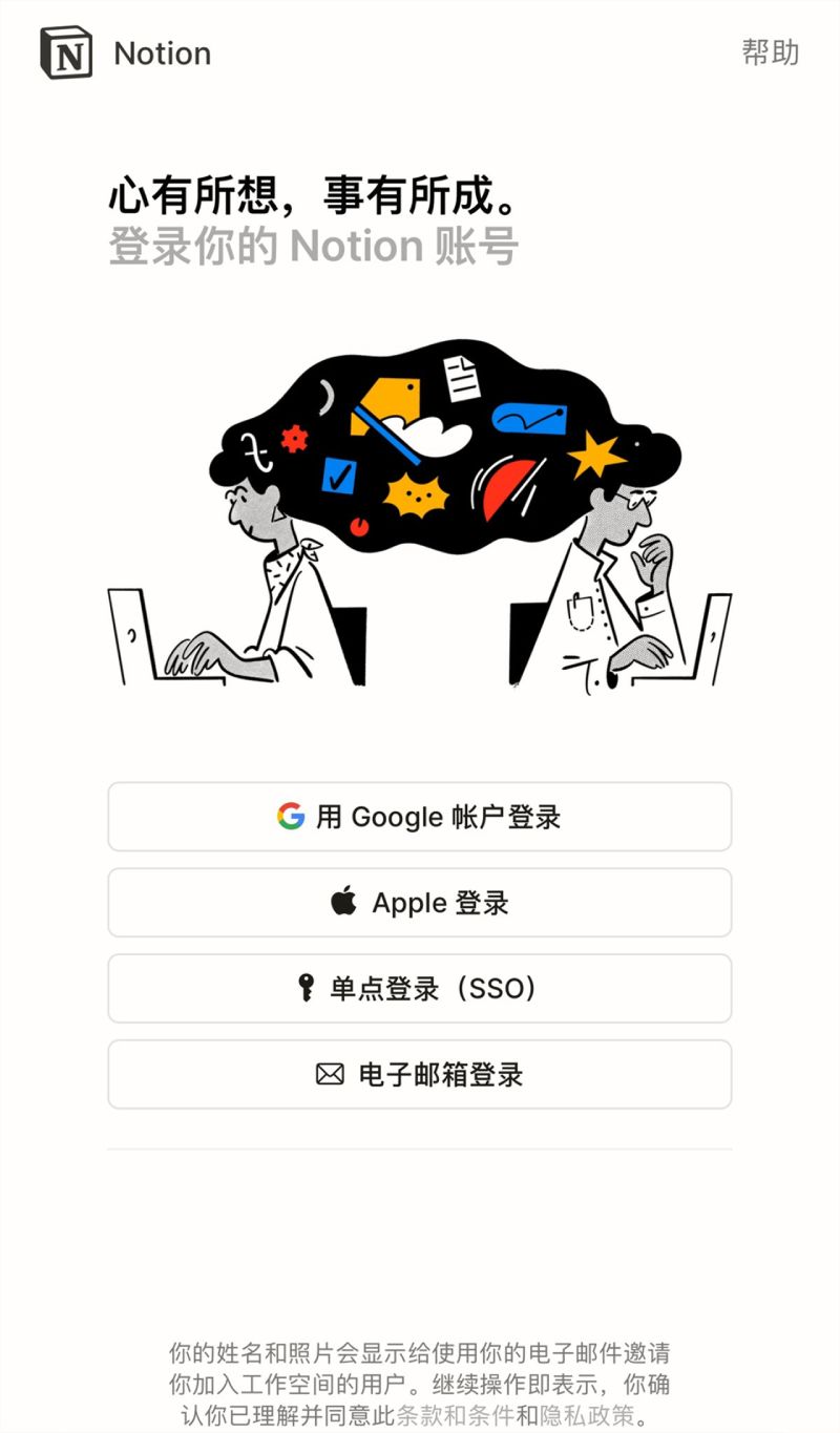 �D���Pӛ��֪�R��ܛ��Notion�K��Ҫ֧������ ϣ���@�β�������Ʊ