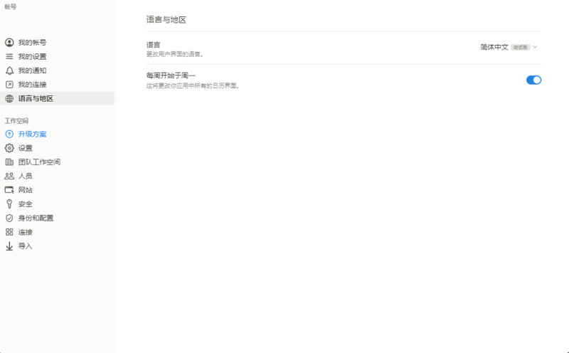 �D���Pӛ�͂���֪�R�쑪��Notion�W퓰��iOS����֧�ֺ��w����