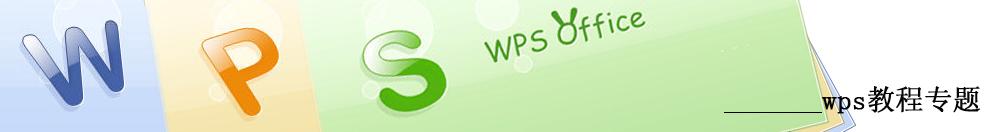 WPS�̳̌��}�Wվ