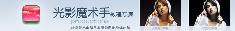 ��Ӱħ�g�ֽ̳̌��}�Wվ