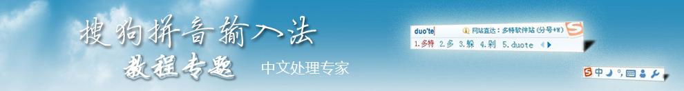 �ѹ�ƴ��ݔ�뷨�̳̌��}�Wվ