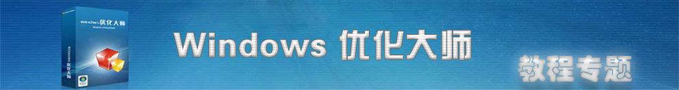 Windows�����󎟽̳̌��}�Wվ